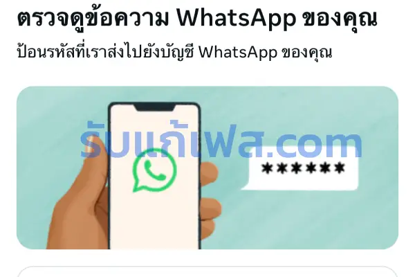 แก้เฟสติด 2 ชั้น ปลดล็อก Facebook ที่ติดยืนยันตัวตนสองชั้น 2FA